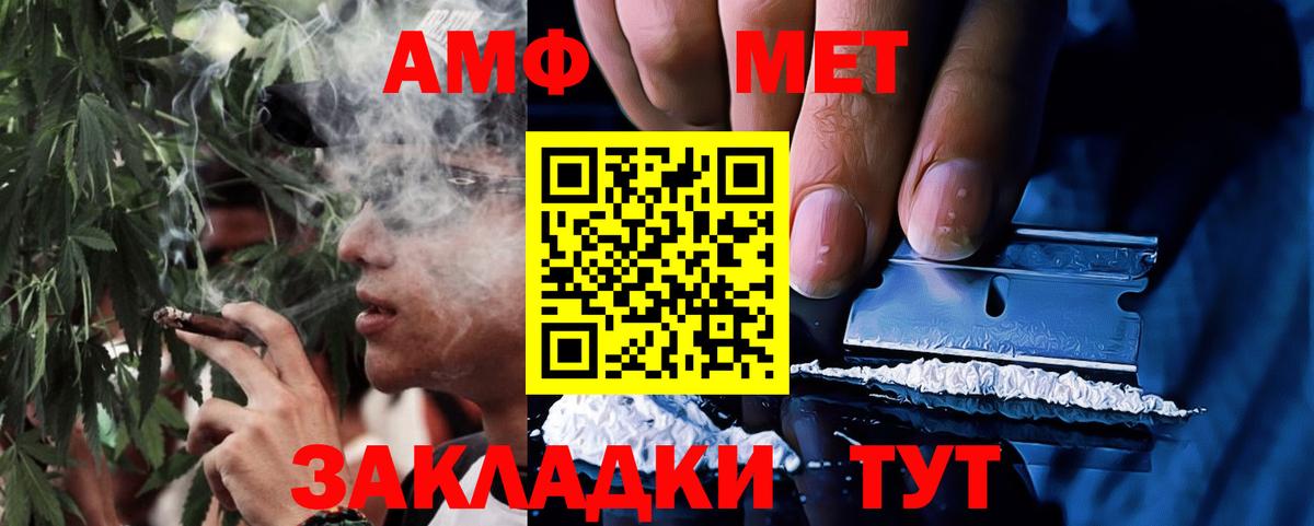 Амфетамин  АМФ Розовый  Вход с VPN  Троицк 