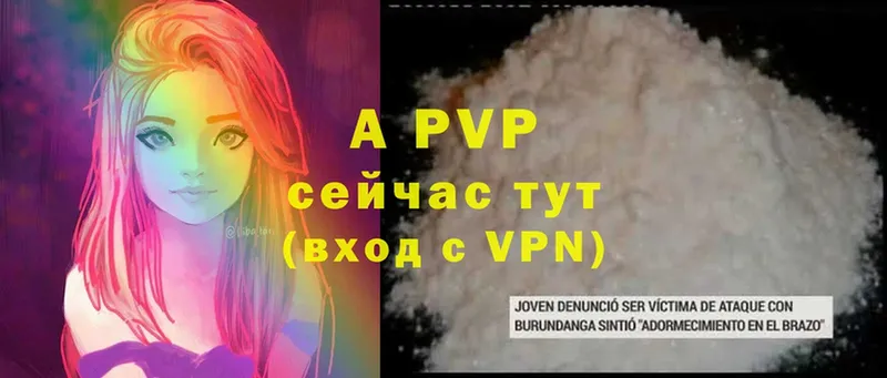 A PVP кристаллы  Троицк 