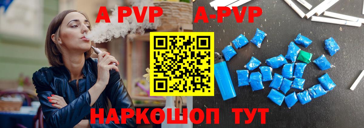 APVP Соль  Вход с VPN  Троицк  A-PVP мука 