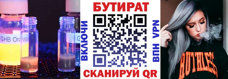 нарко площадка наркотические препараты  МЕГА как зайти  Троицк  БУТИРАТ бутик 