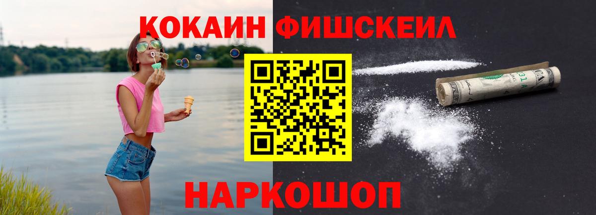 COCAIN 97%  Вход с VPN  КОКАИН VHQ  Кокаин  Троицк 