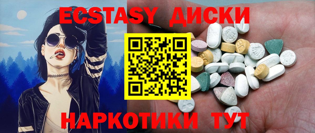 Троицк  ЭКСТАЗИ диски  мориарти как зайти  Ecstasy  Экстази таблы  Вход с VPN 