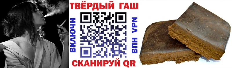 продажа наркотиков  blacksprut зеркало  Гашиш Cannabis  Троицк 