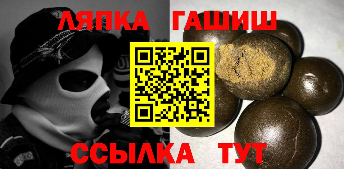 ГАШИШ Ice-O-Lator  ГАШ 40% ТГК  Троицк  ГАШ  Вход с VPN 