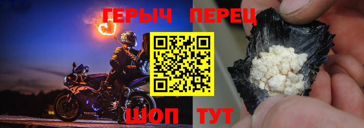 Троицк  ГЕРОИН  Вход с VPN  Героин белый 