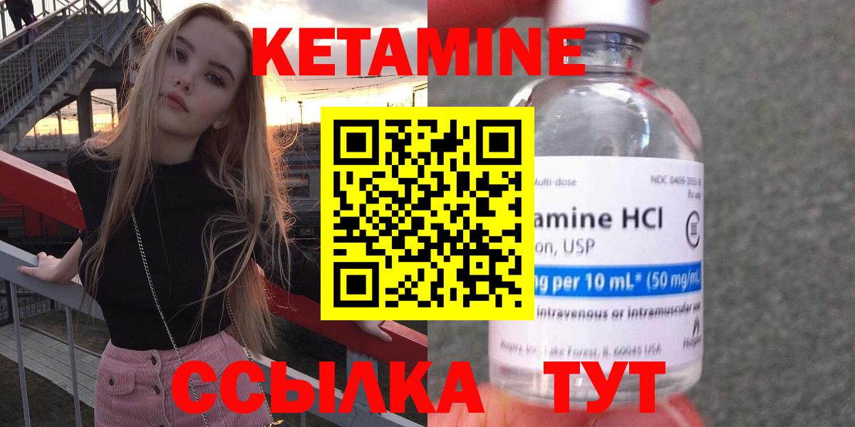 Кетамин ketamine  Кетамин ketamine  ОМГ ОМГ онион  Вход с VPN  Троицк 