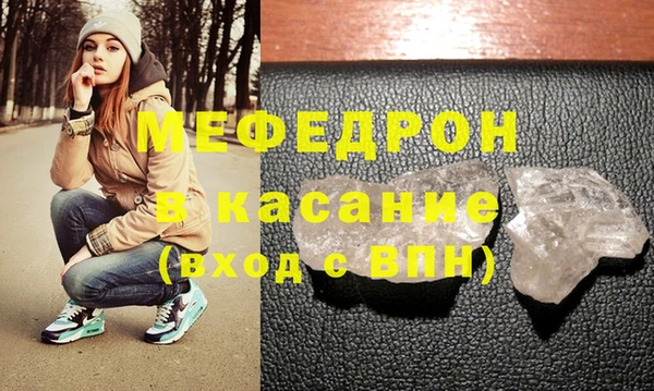 мефедрон Мегион
