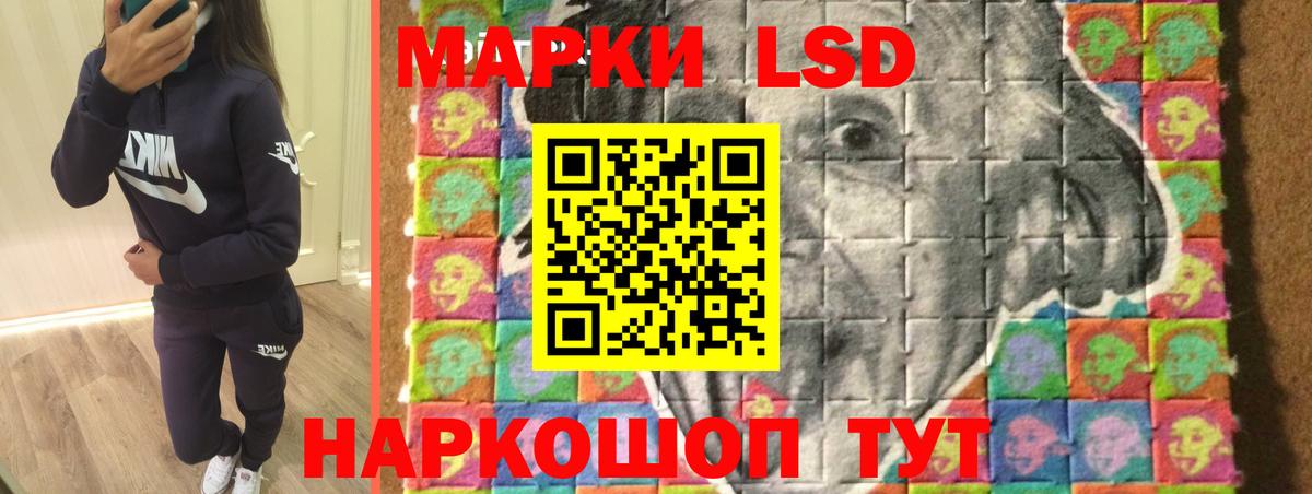LSD-25 экстази ecstasy Троицк