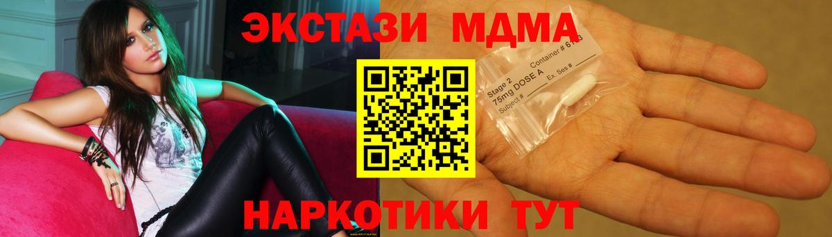 MDMA  Вход с VPN  MDMA VHQ  Троицк  MDMA молли 
