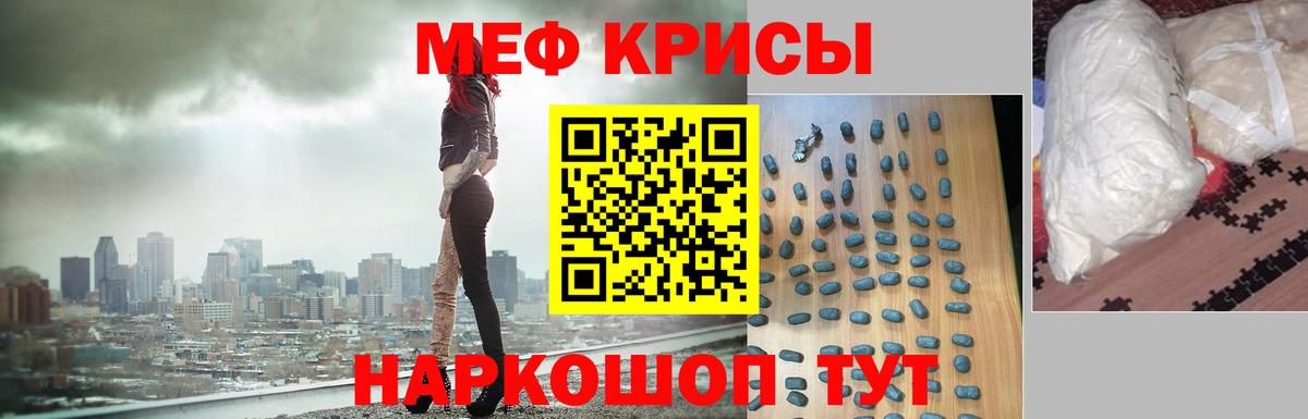 МЯУ-МЯУ  Мефедрон кристаллы  Меф  Вход с VPN  МЯУ-МЯУ 4 MMC  Троицк 
