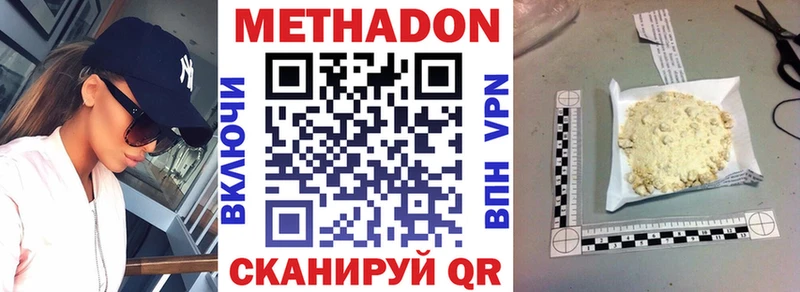 МЕТАДОН мёд  Троицк 