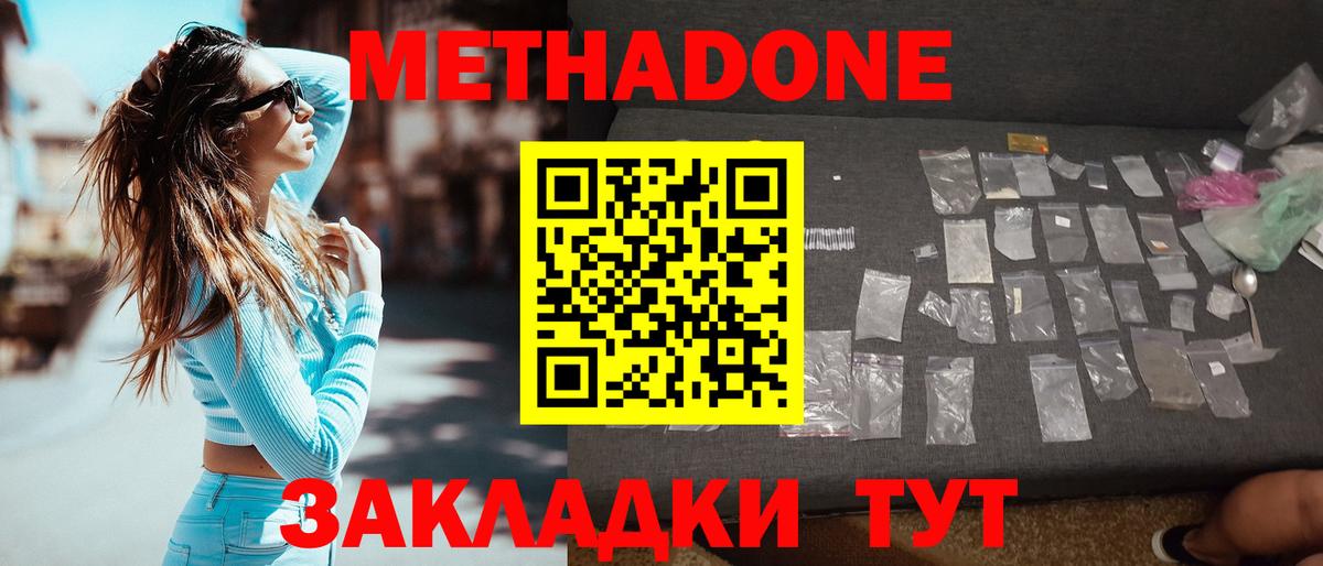 МЕТАДОН мёд  Вход с VPN  ссылка на мегу как войти  МЕТАДОН мёд  Троицк 