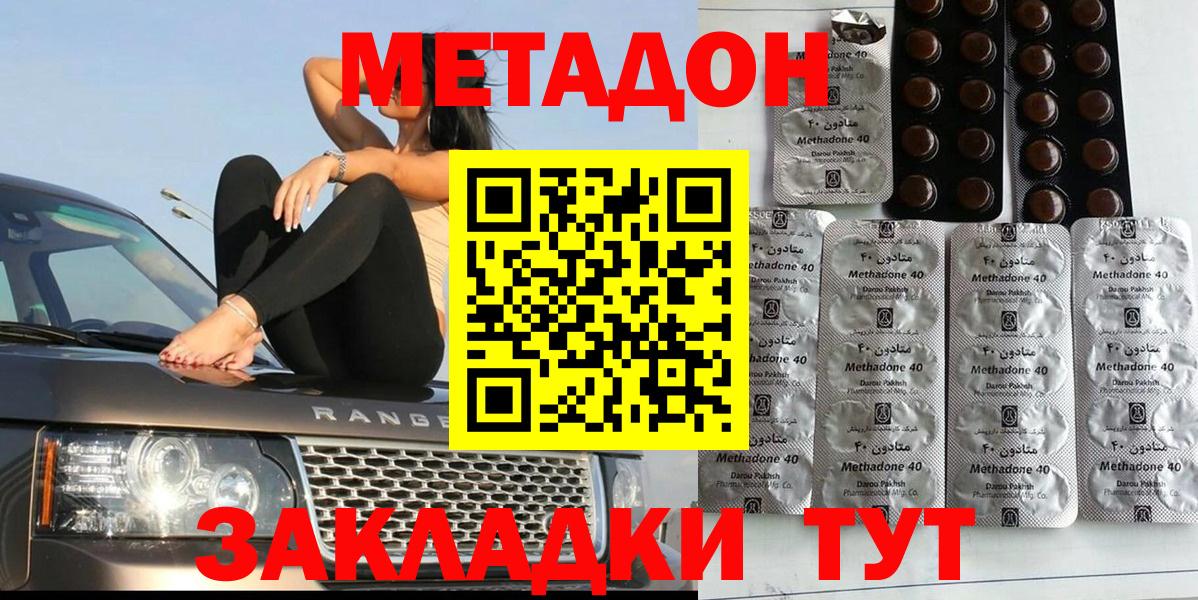 МЕТАДОН белоснежный Троицк
