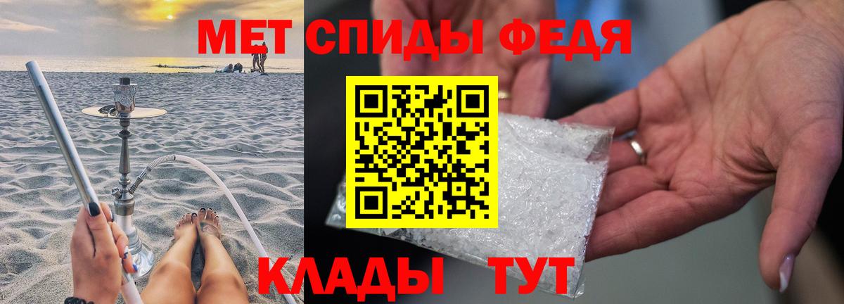 МЕТАМФЕТАМИН кристалл  Вход с VPN  Троицк 