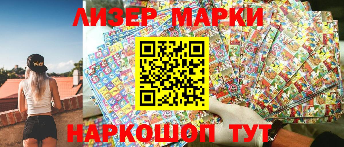 Наркотические марки 1,8мг  Вход с VPN  Троицк 
