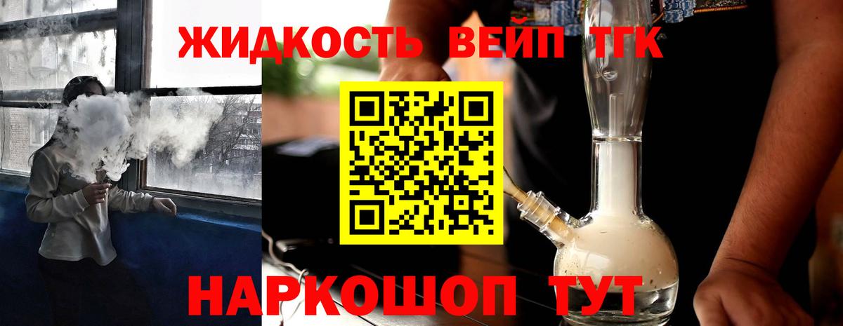 Дистиллят ТГК гашишное масло Троицк
