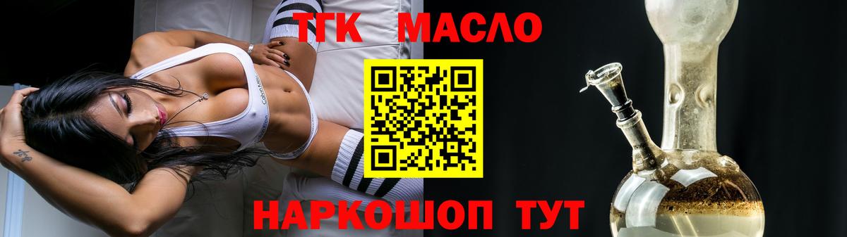 ТГК Wax  Вход с VPN  Троицк  ТГК концентрат 